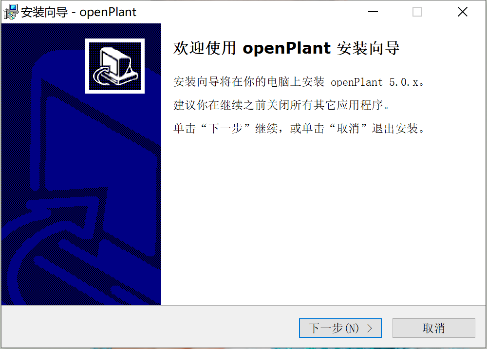 openPlant实时数据库安装手册V5.0.111763.png