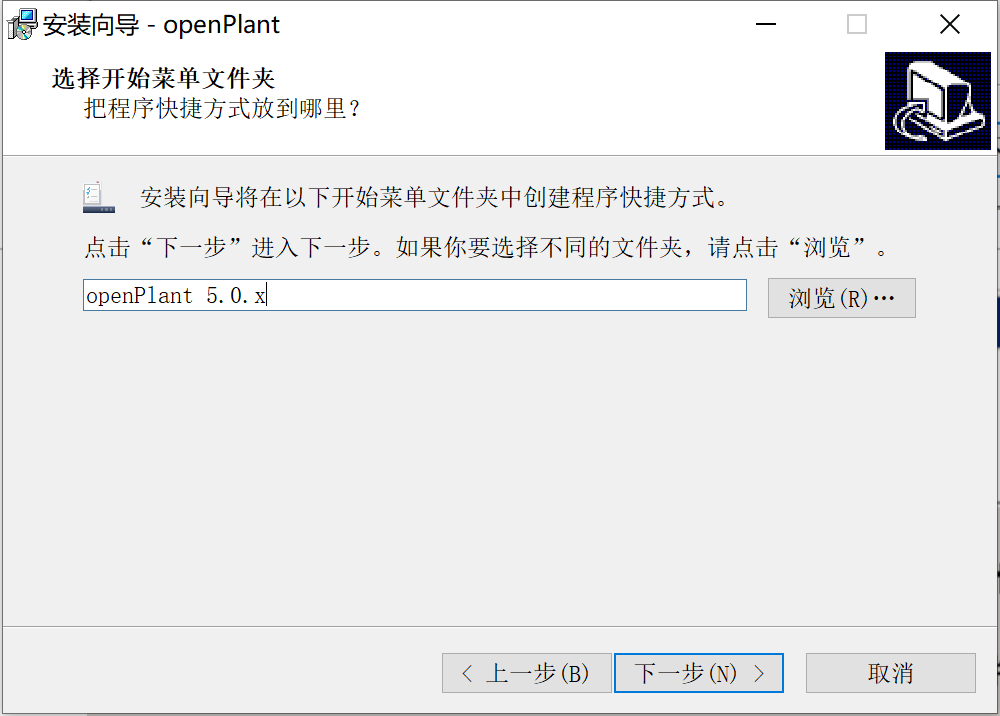 openPlant实时数据库安装手册V5.0.111856.png