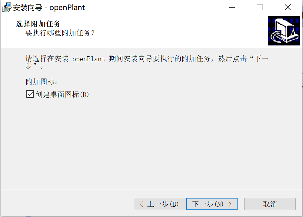 openPlant实时数据库安装手册V5.0.111858.png