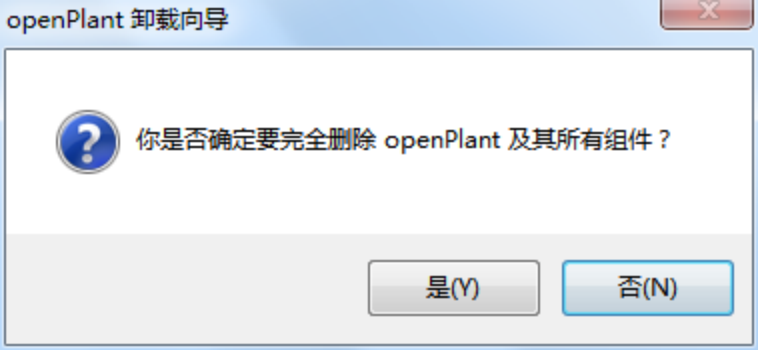 openPlant实时数据库安装手册V5.0.112194.png