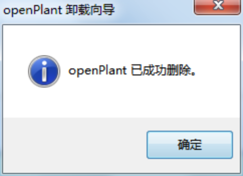 openPlant实时数据库安装手册V5.0.112198.png