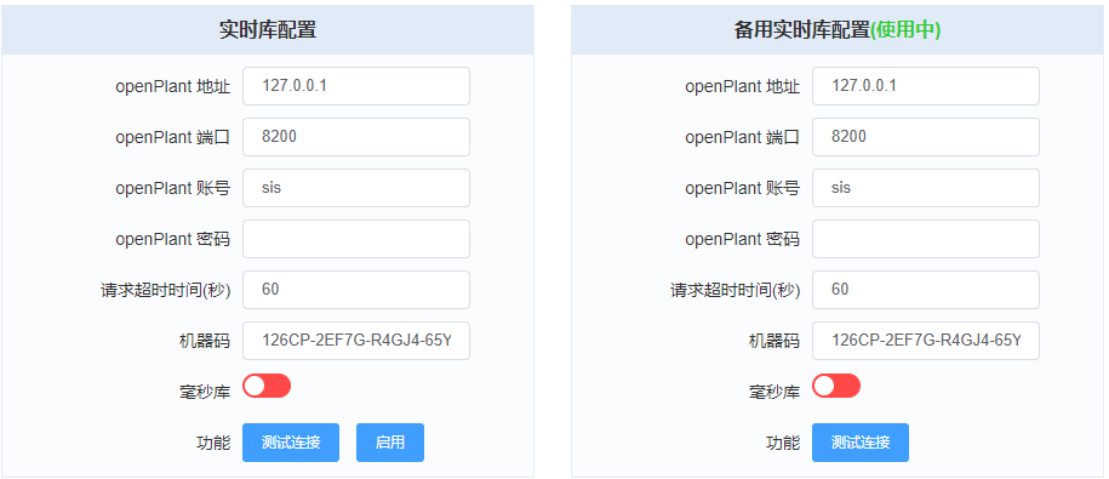 远程监视及分析系统OPGview用户手册V3.712070.png