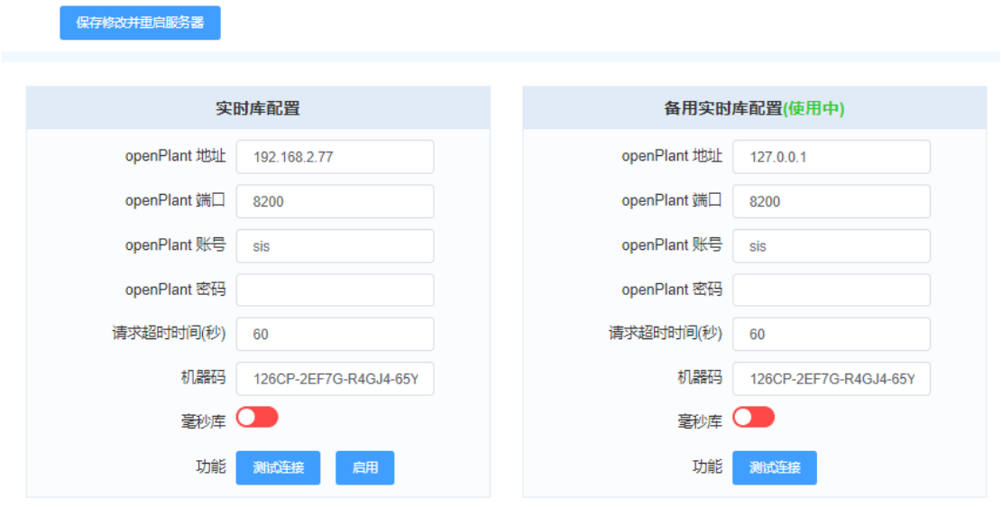 远程监视及分析系统OPGview用户手册V3.712080.png