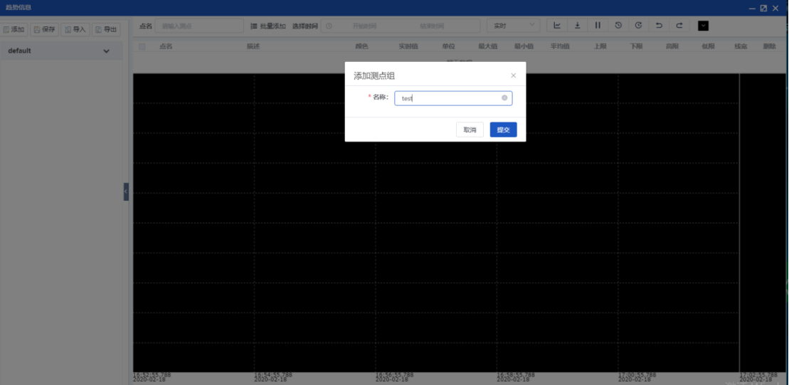 远程监视及分析系统OPGview用户手册V3.714090.png