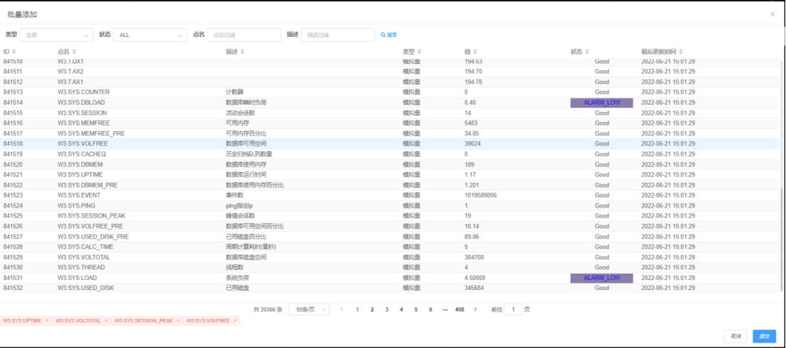 远程监视及分析系统OPGview用户手册V3.714353.png