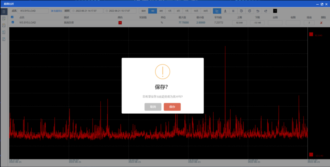 远程监视及分析系统OPGview用户手册V3.715314.png