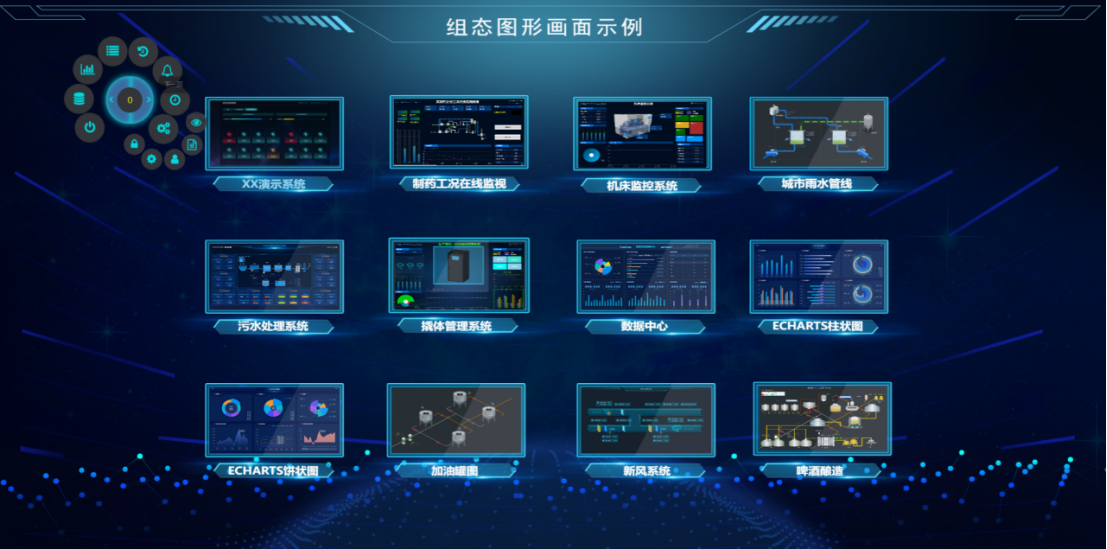 远程监视及分析系统OPGview用户手册V3.719670.png