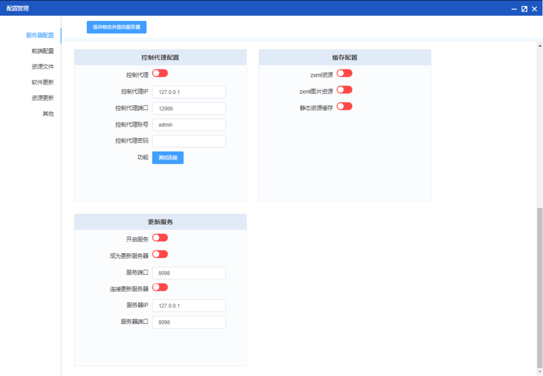 远程监视及分析系统OPGview用户手册V3.720041.png