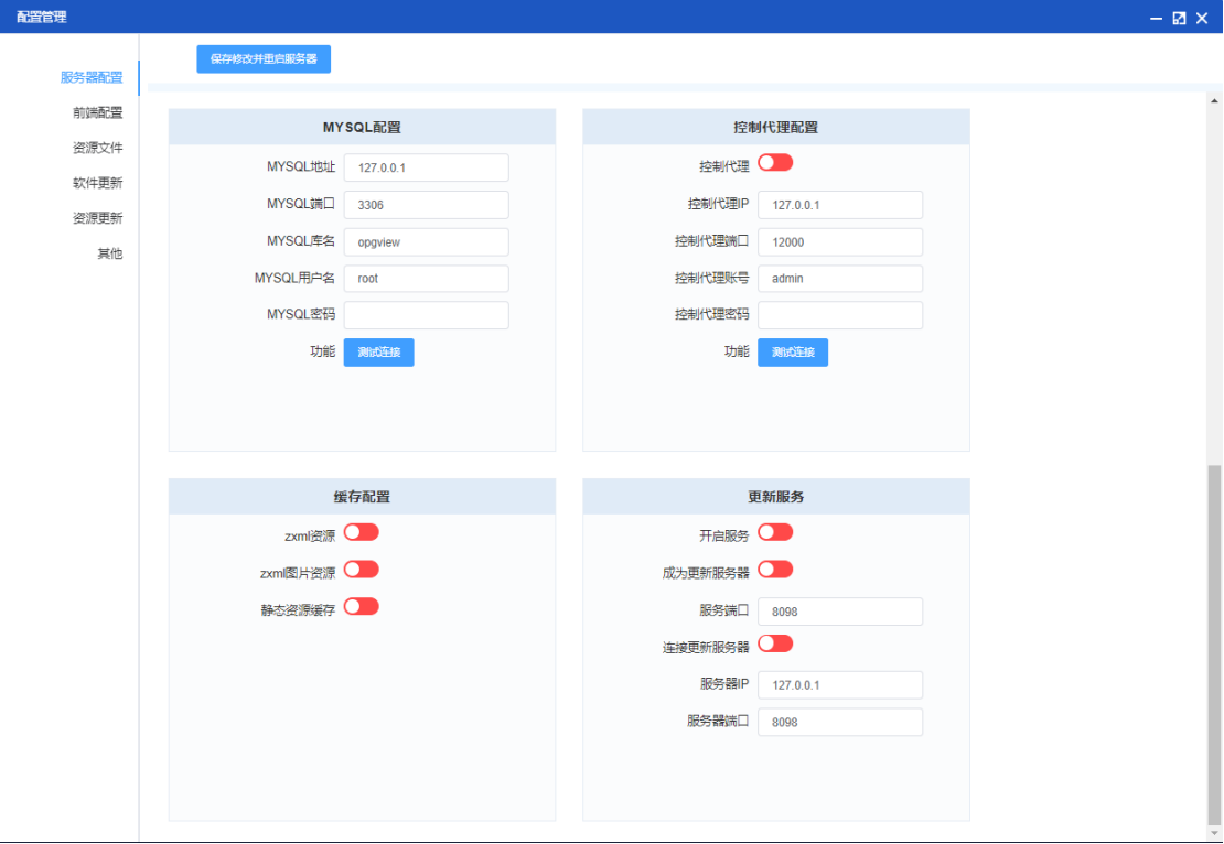 远程监视及分析系统OPGview用户手册V3.720066.png