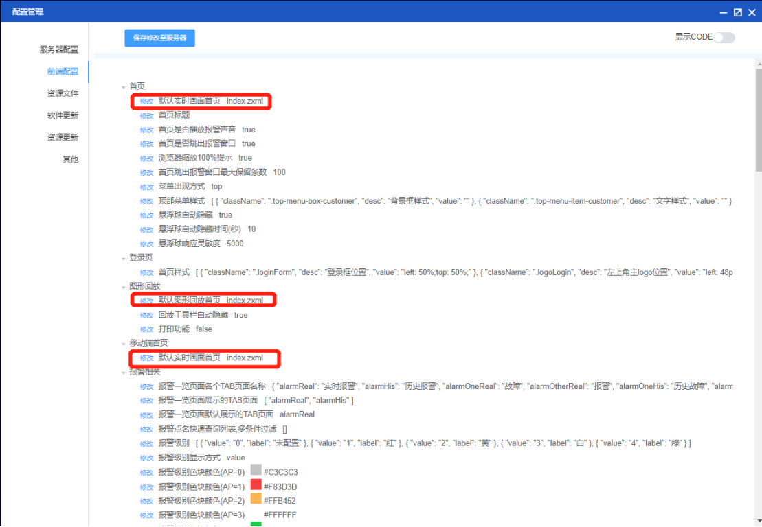 远程监视及分析系统OPGview用户手册V3.724964.png