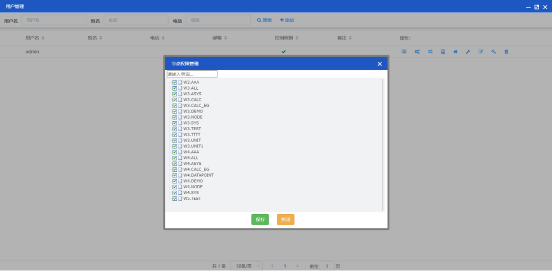 远程监视及分析系统OPGview用户手册V3.728196.png