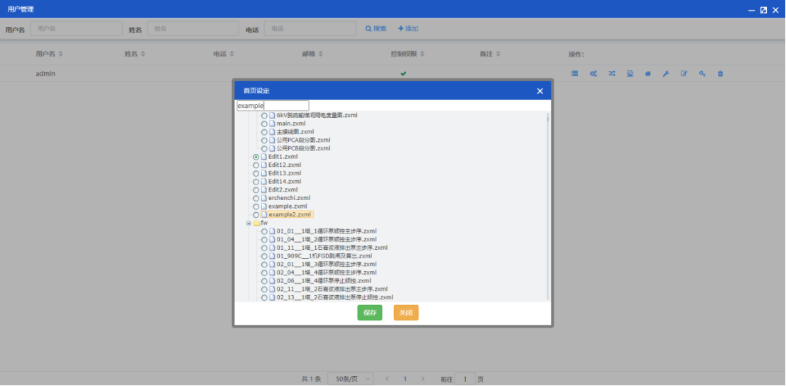 远程监视及分析系统OPGview用户手册V3.728277.png