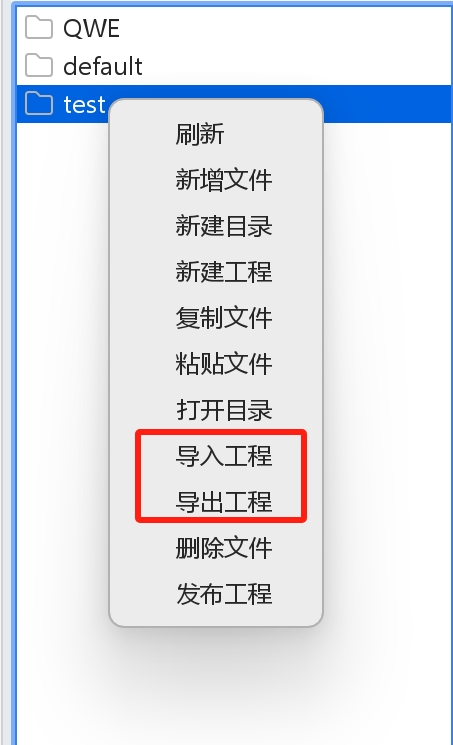 OPBuilder导入导出工程.png