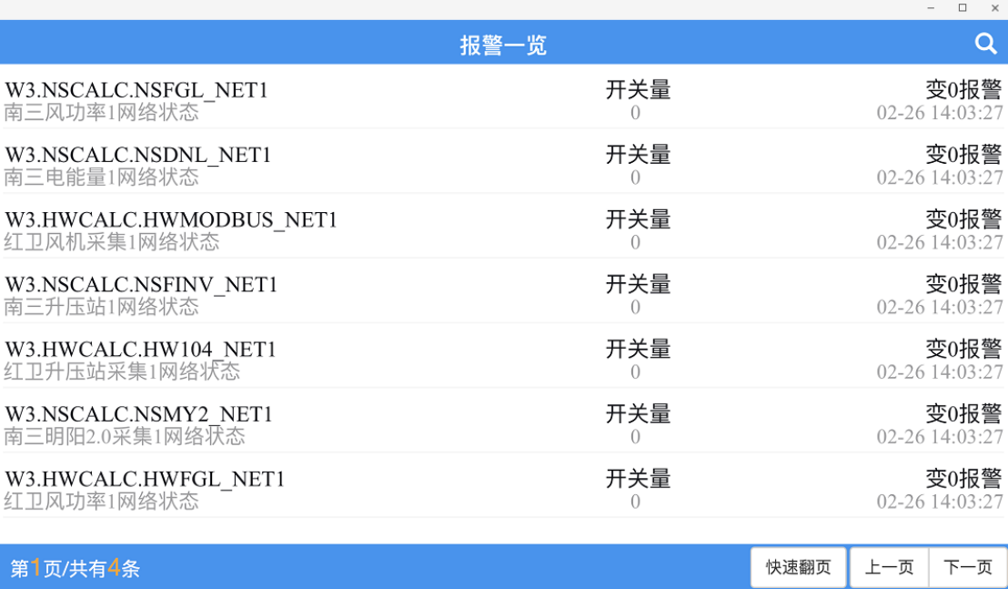 远程监视及分析系统OPGview用户手册V3.729626.png