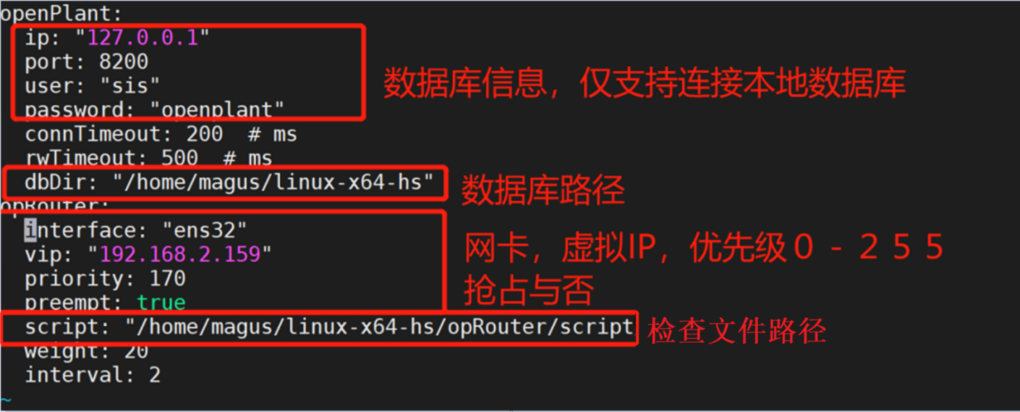 OPRouter双机热备配置文档2835.png