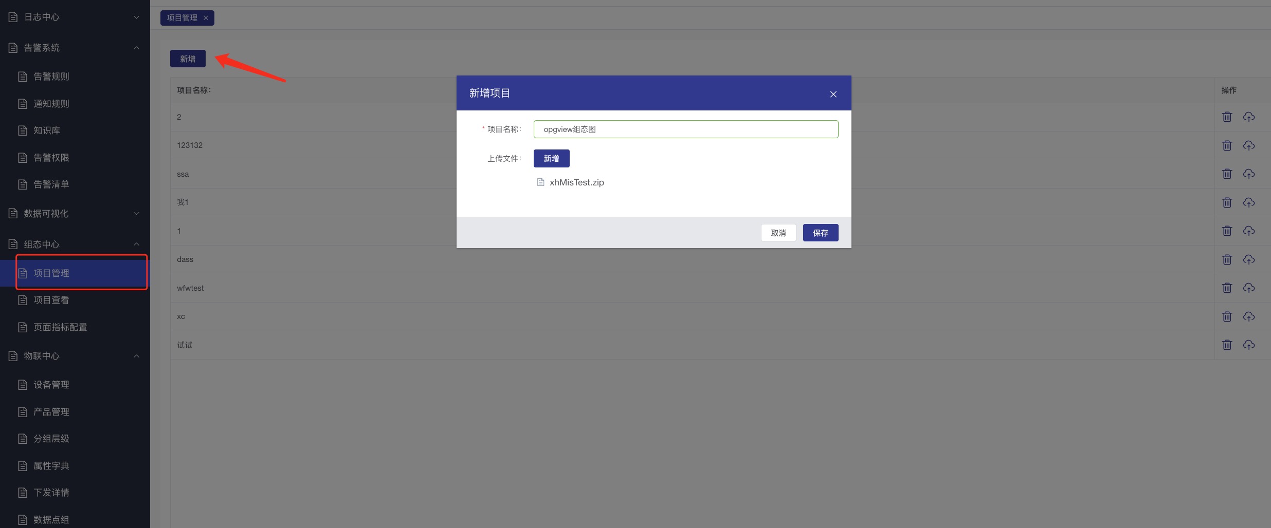 opgview上传.jpg