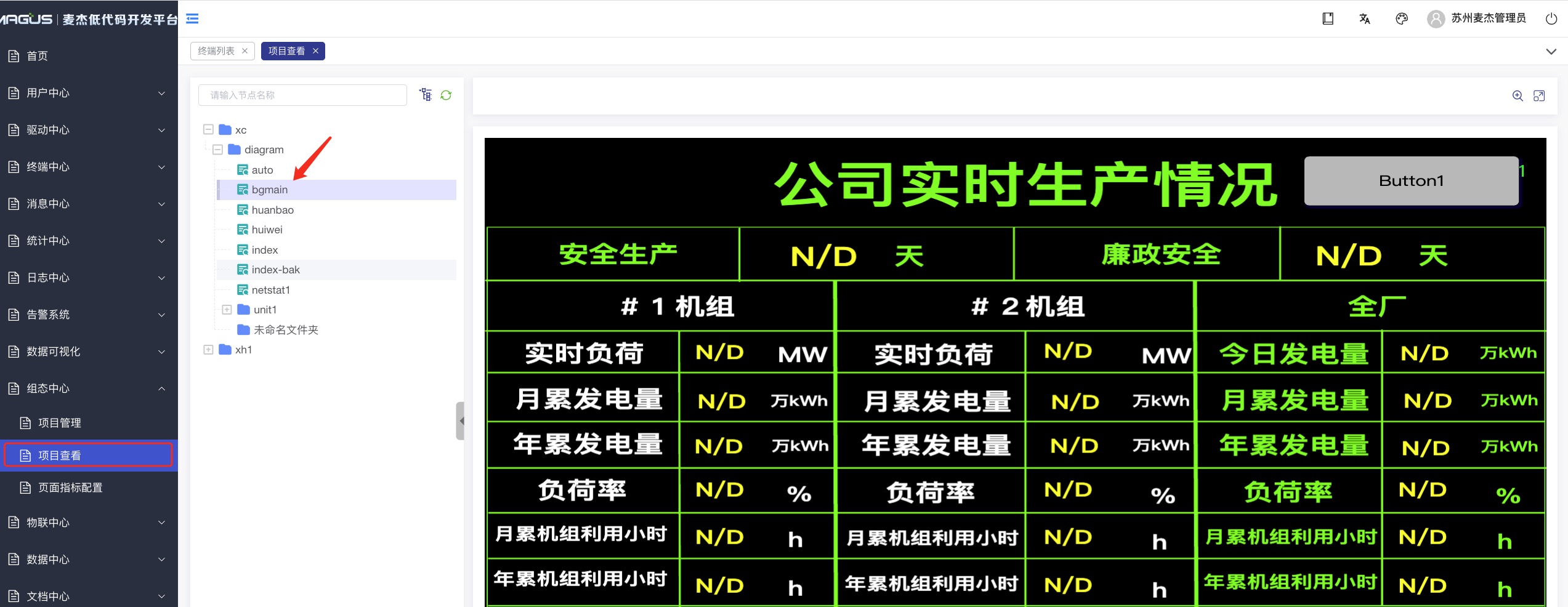 opgview项目查看.jpg