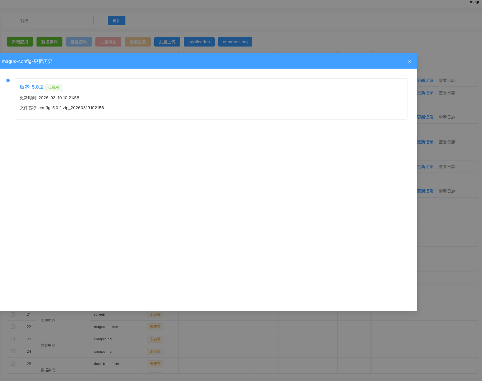 更新记录与回滚