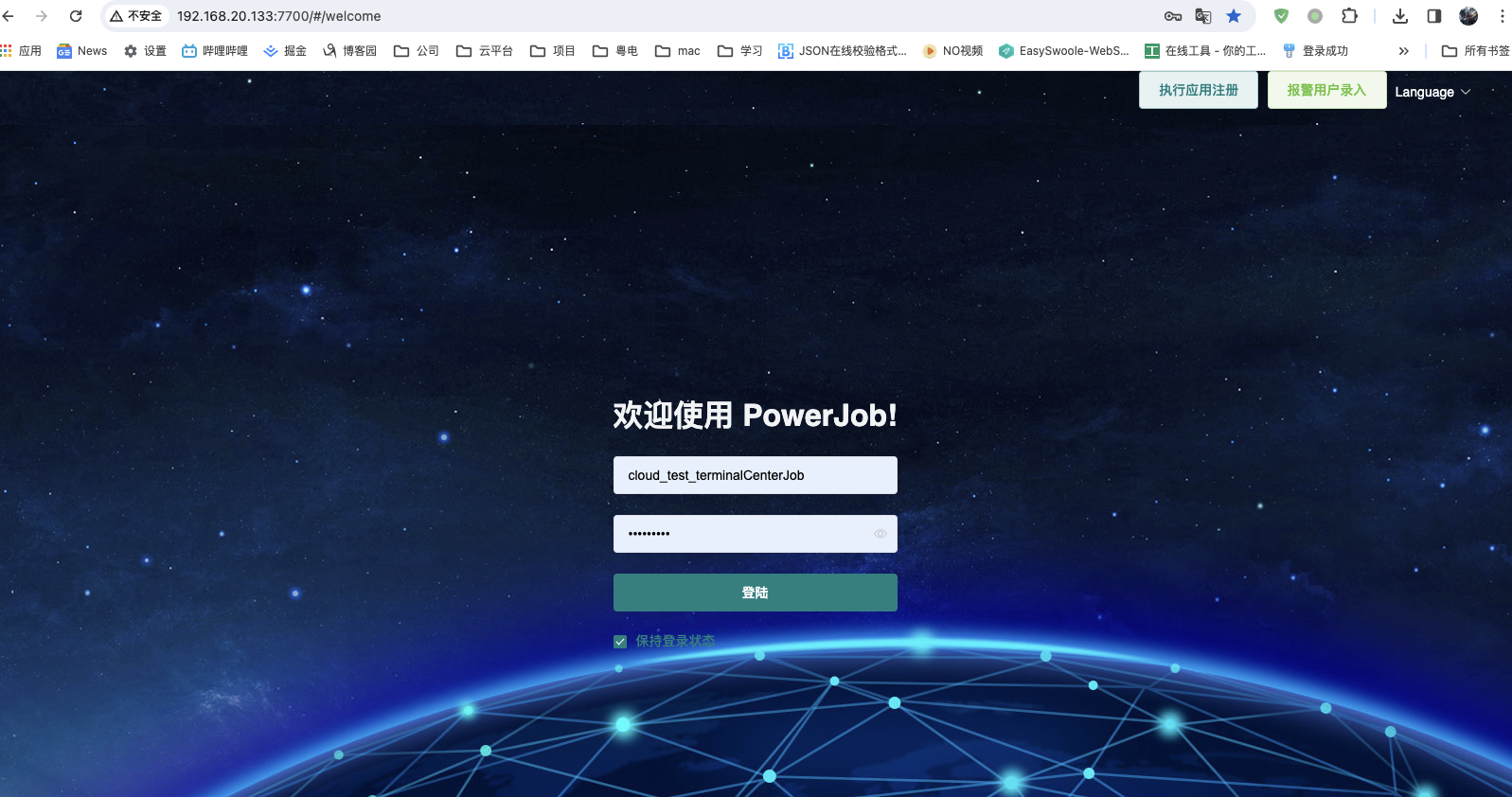 powerJob登录页信息