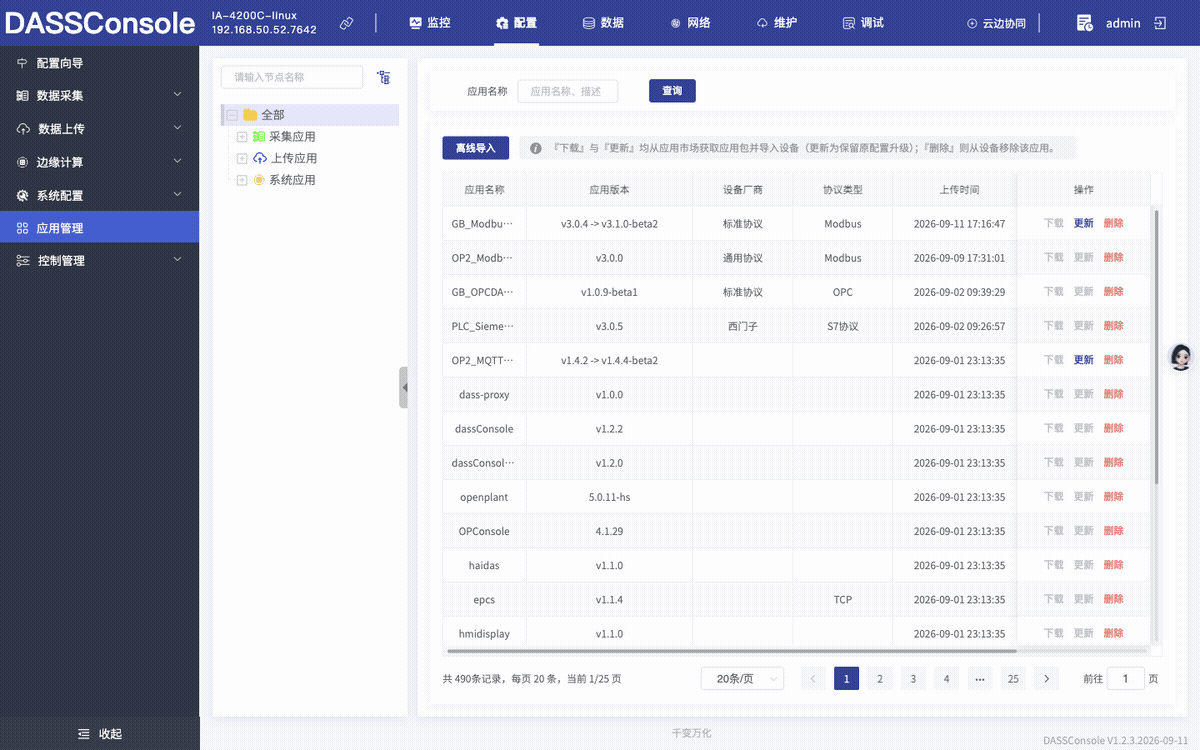 筛选与查询应用