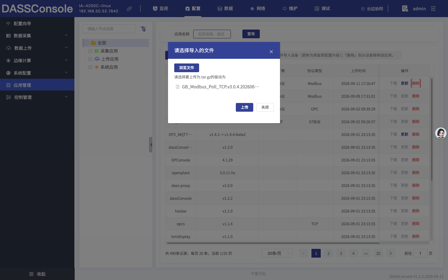 选择文件
