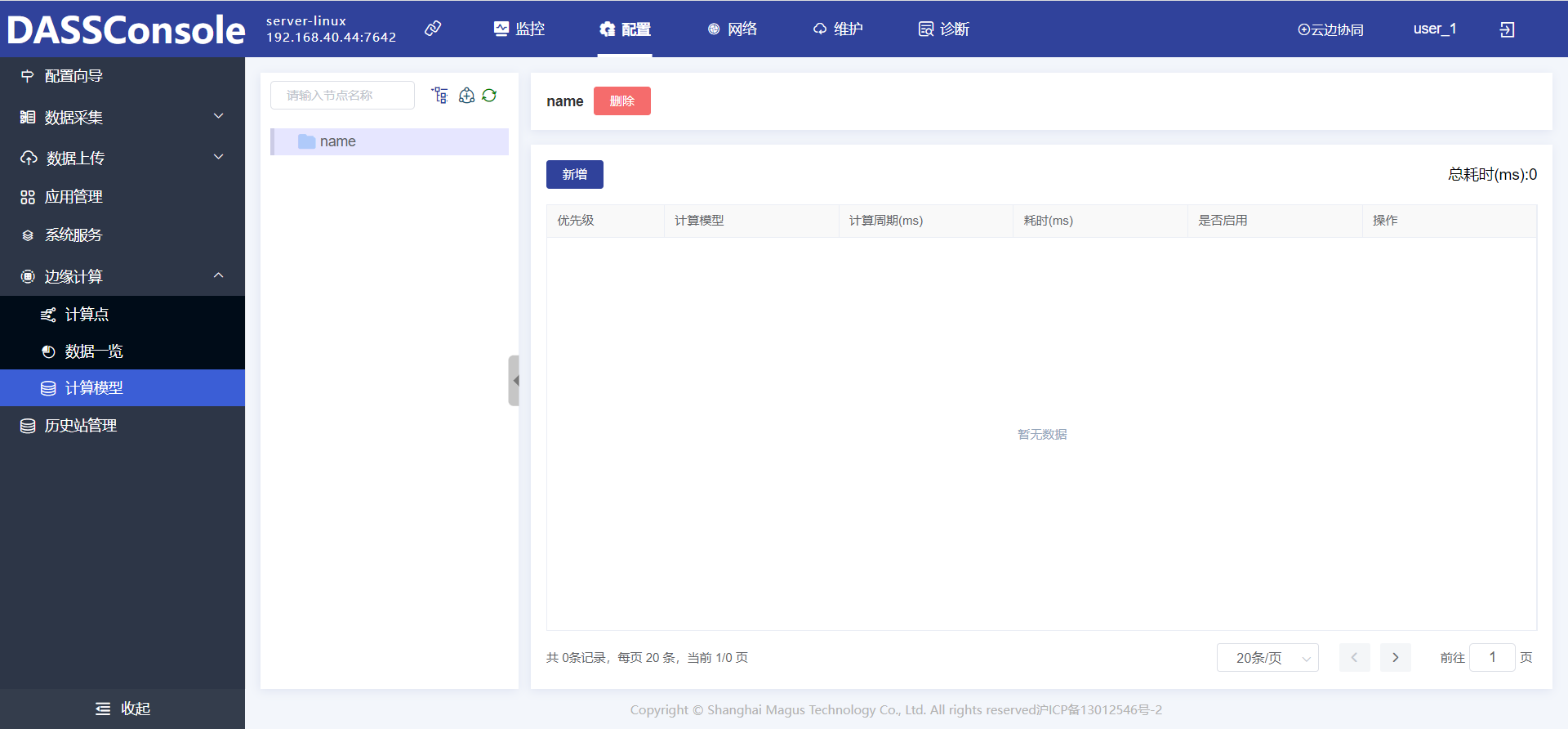 删除结果