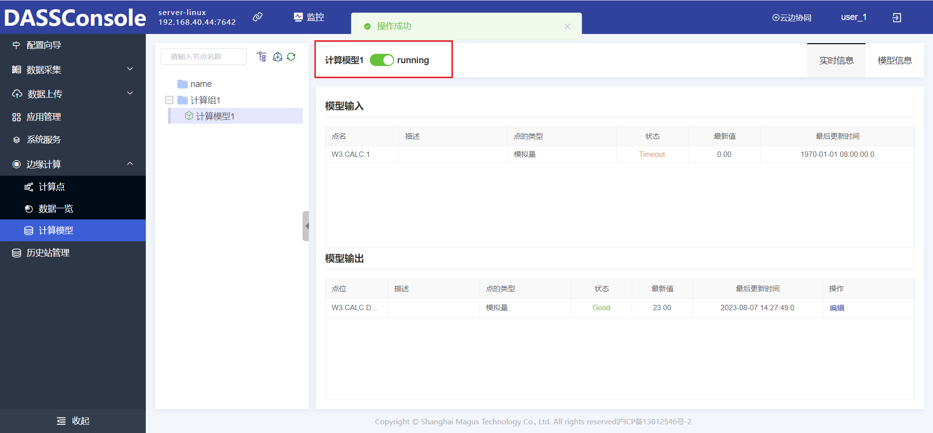 启用结果
