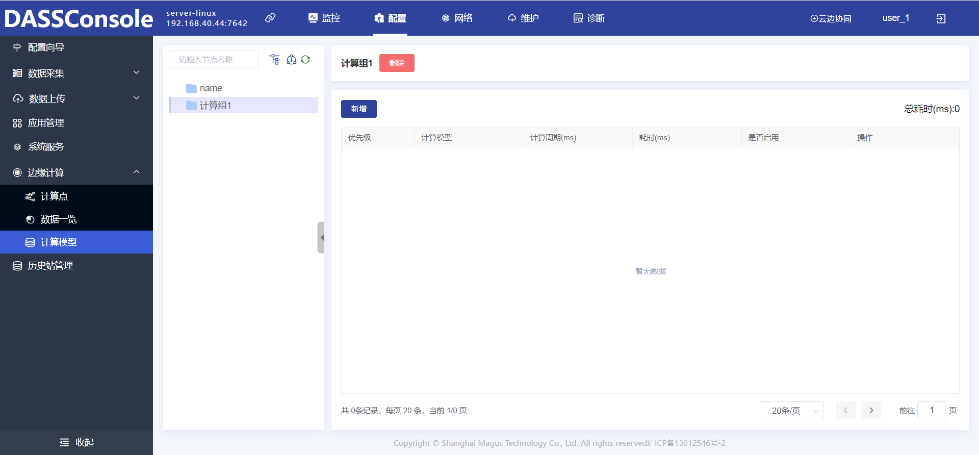 删除结果