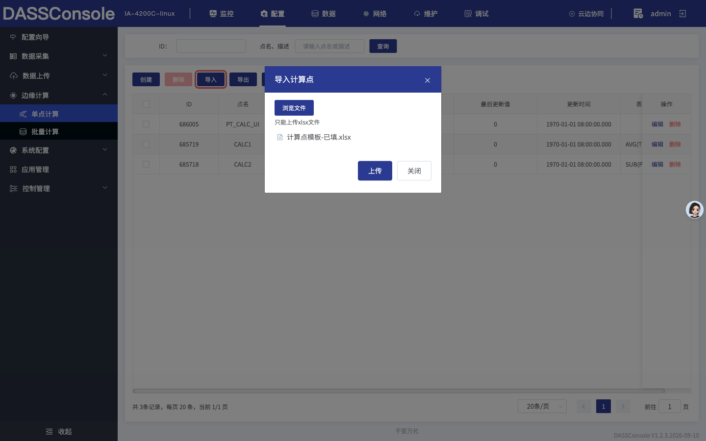 选择文件