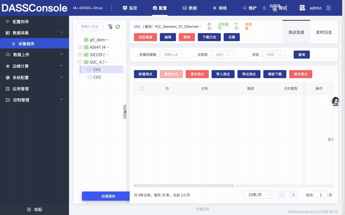 挂起与启用通道