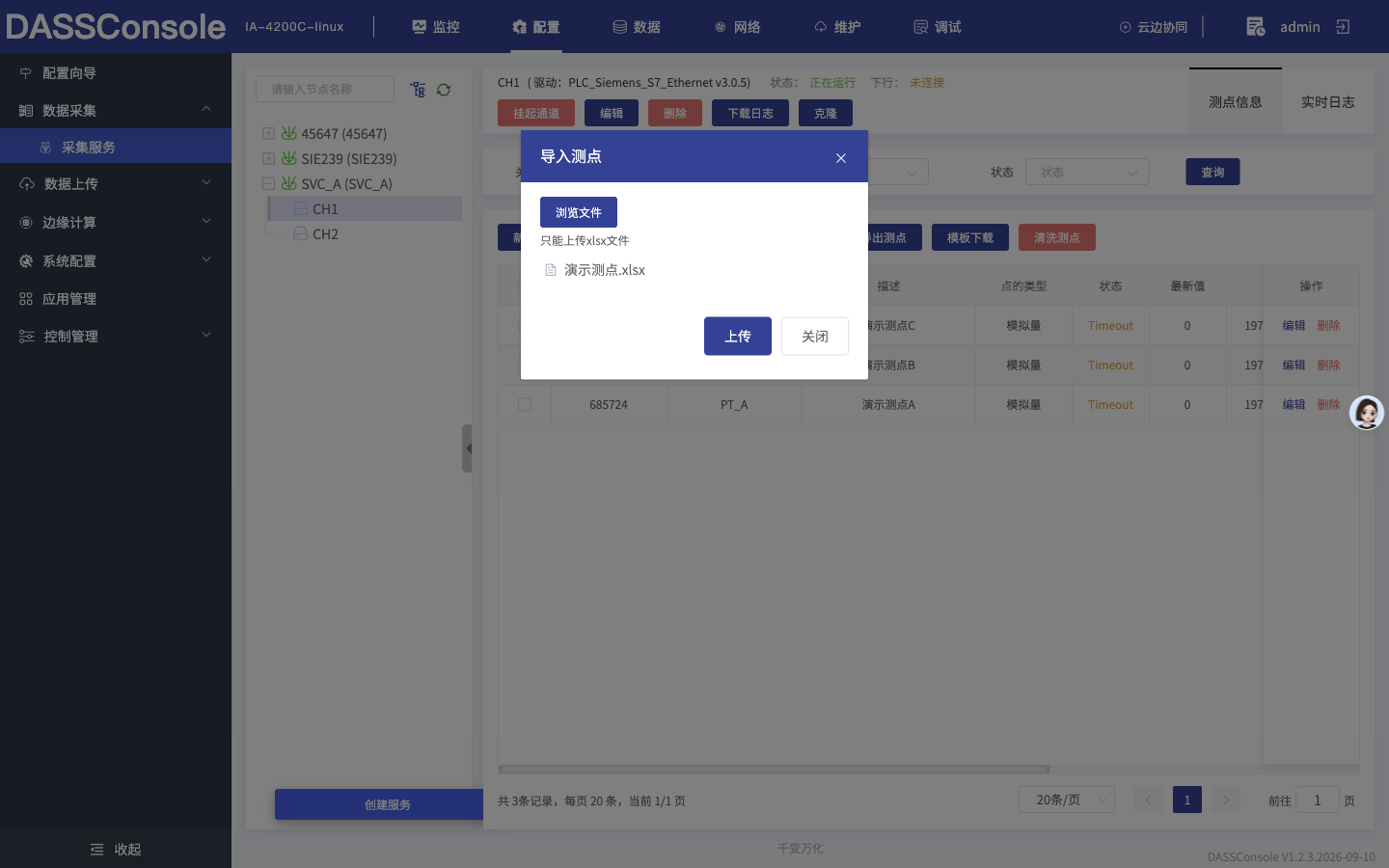 选择文件