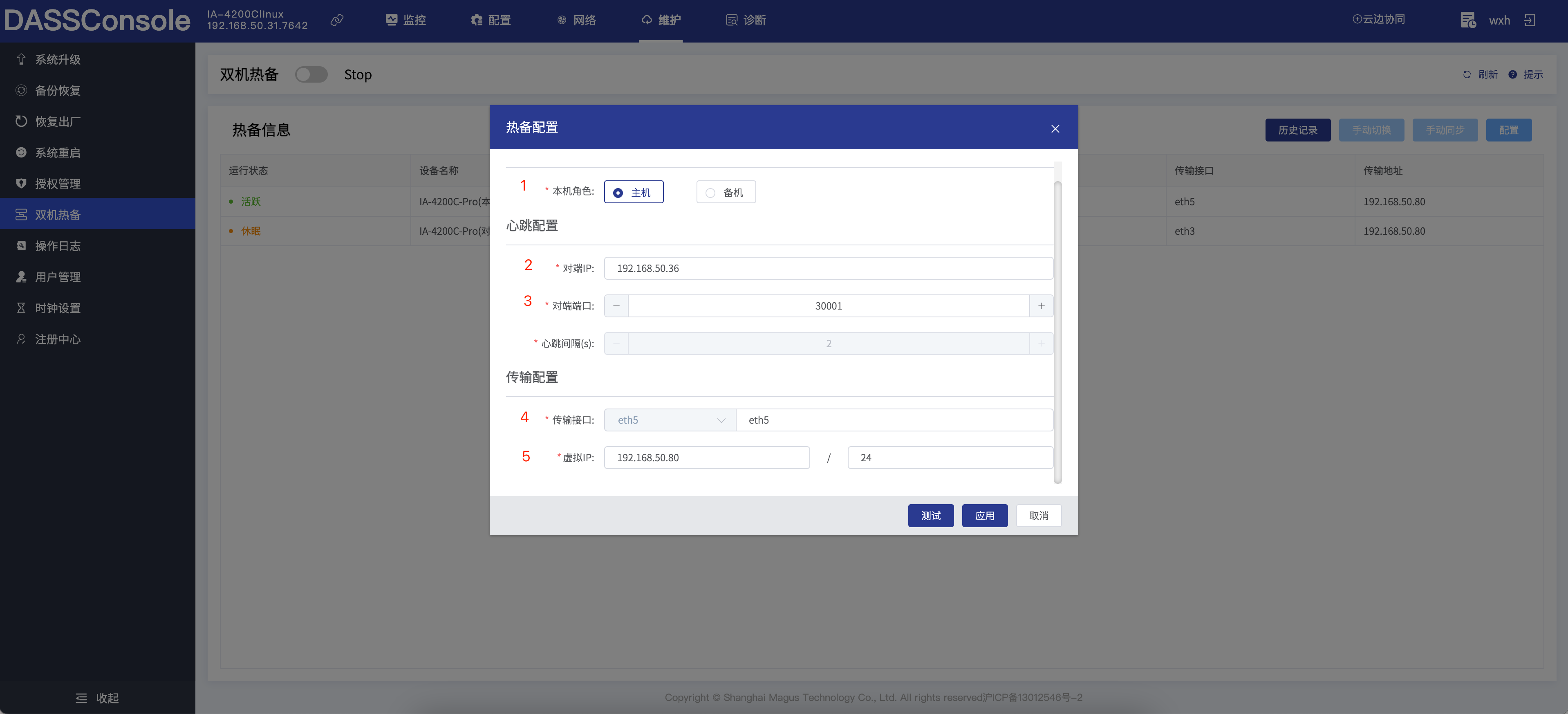 设备 B 配置