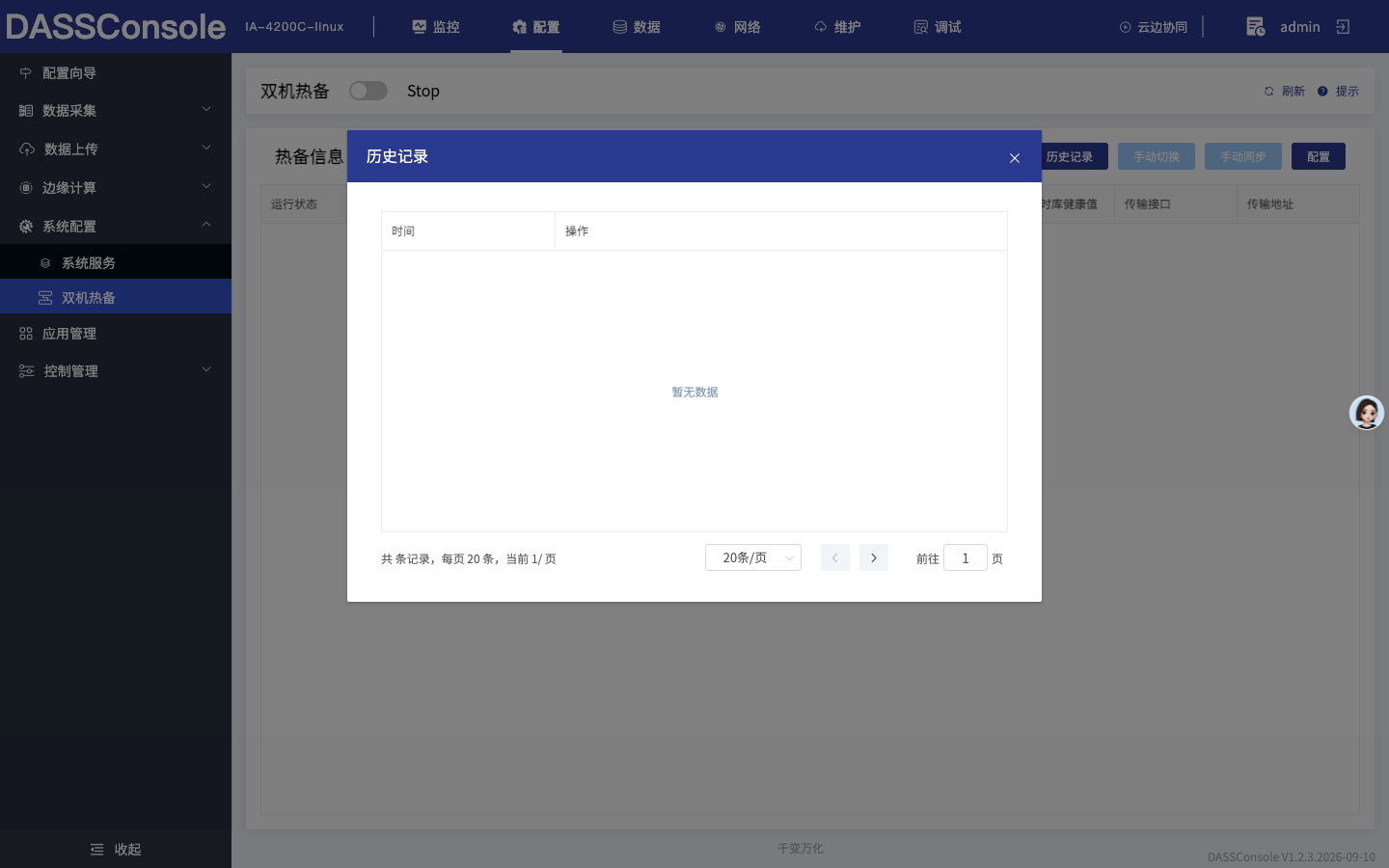 历史记录