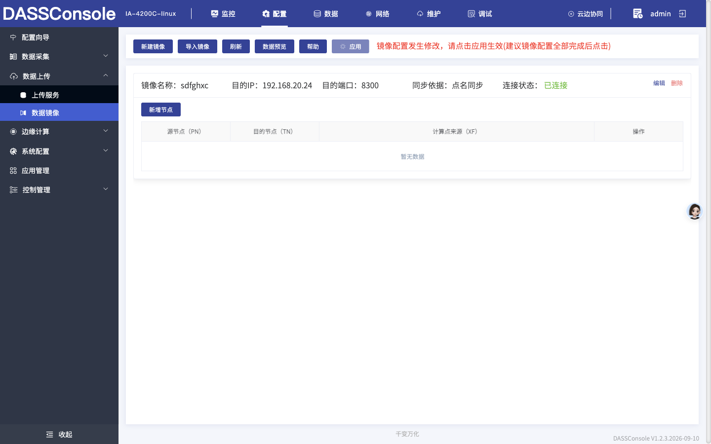 重新应用