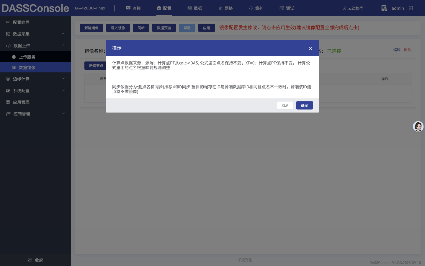 帮助弹窗