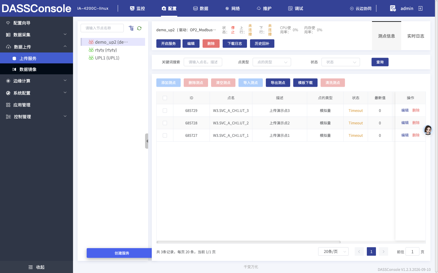 停止后