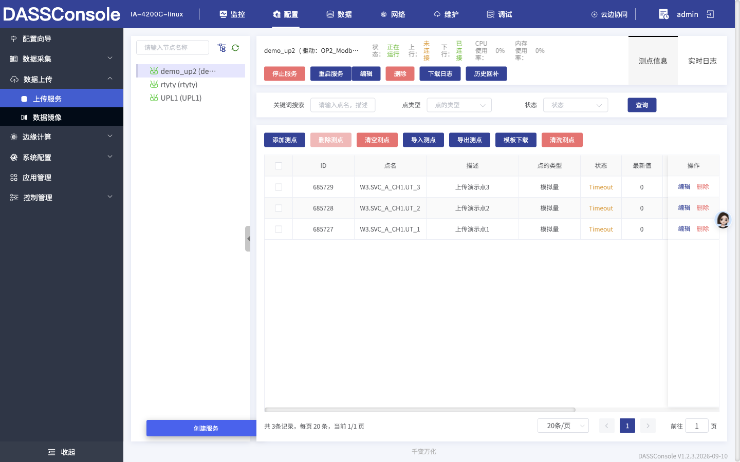 启动后