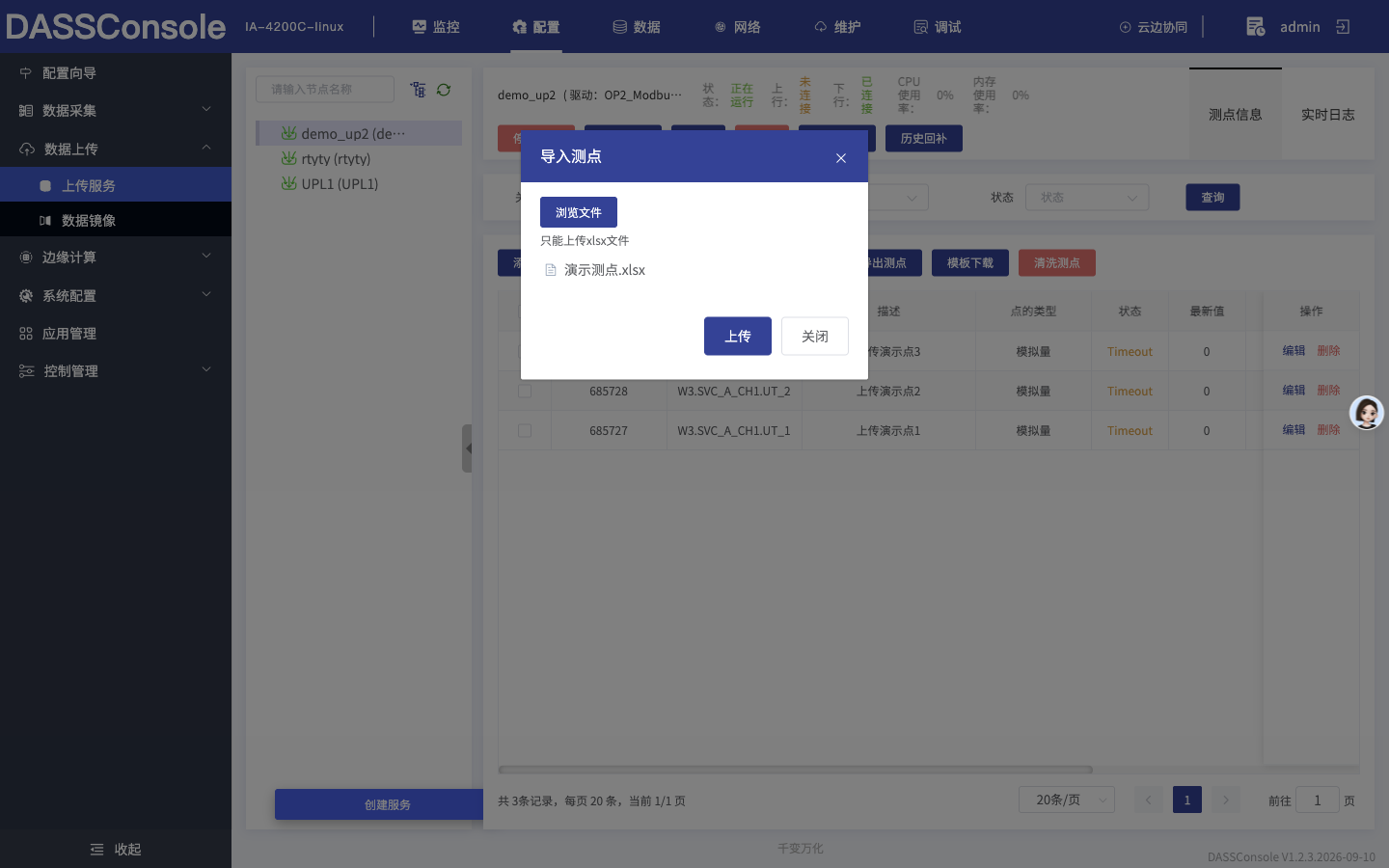 选择文件