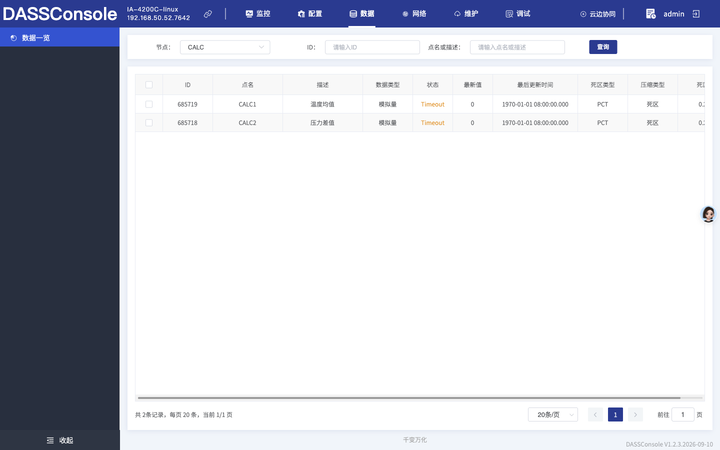 查询结果