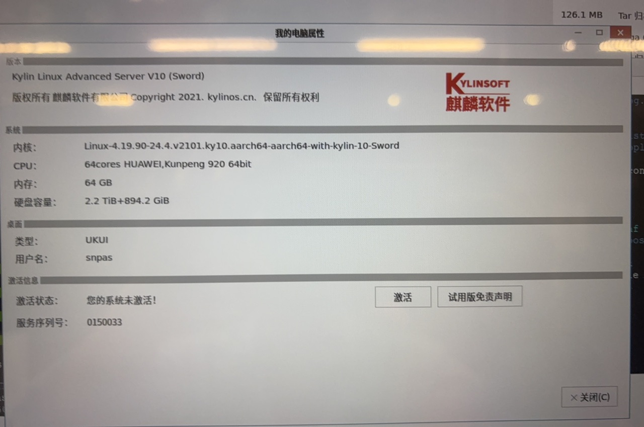 系统信息