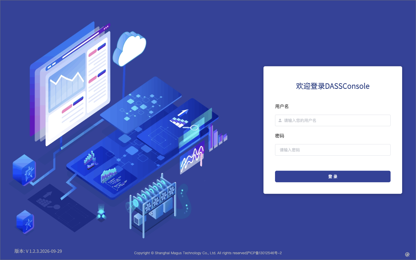 控制台登录页（实测截图）
