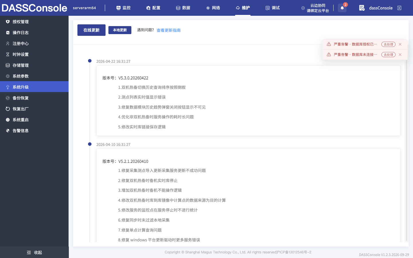 系统升级（实测截图）