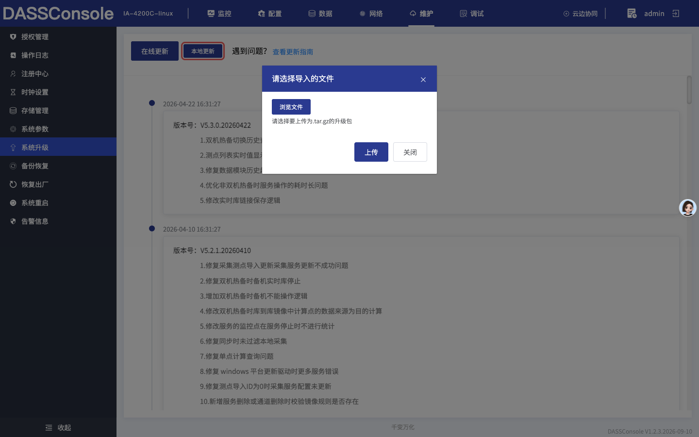 选择升级包