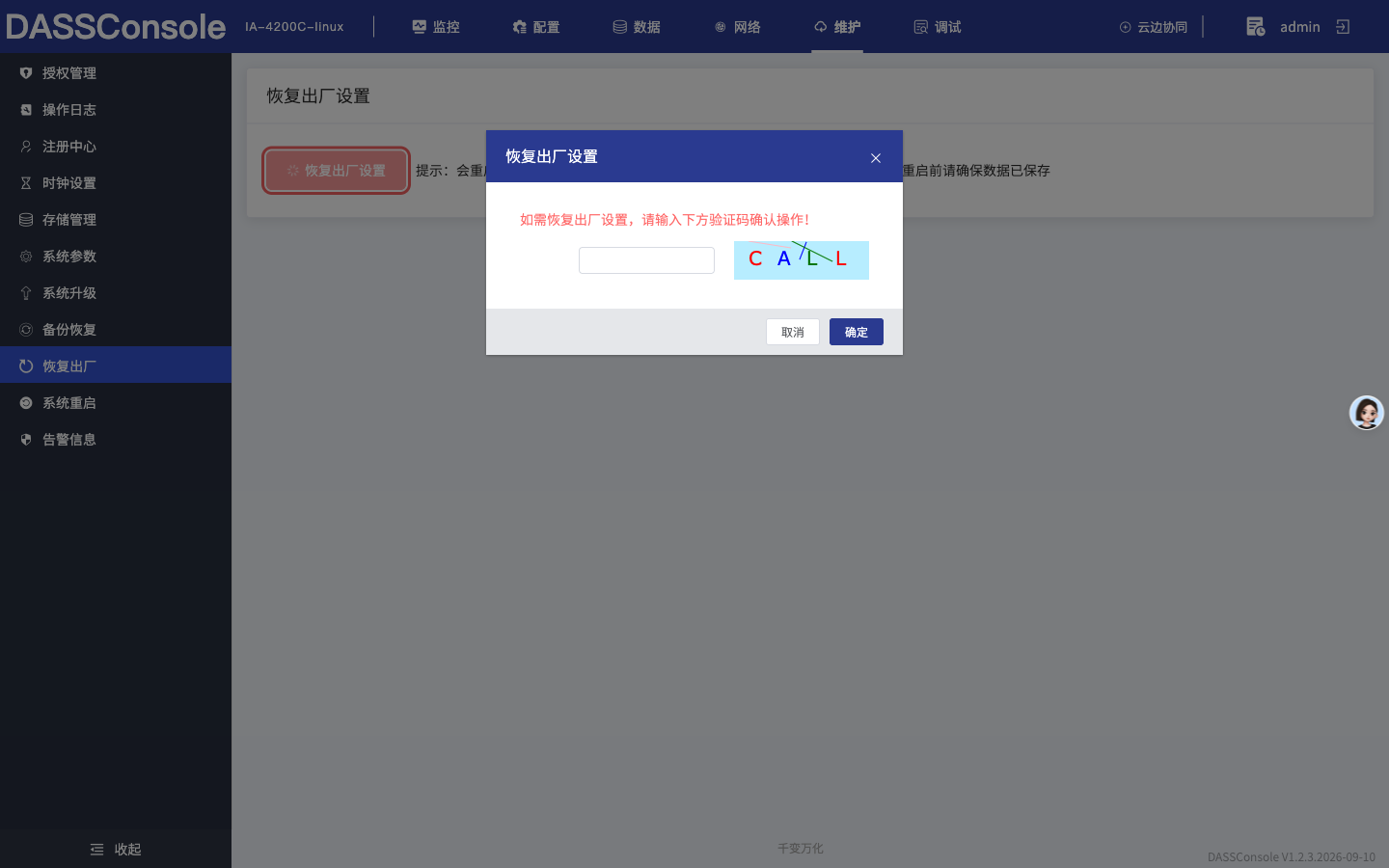 输入验证码