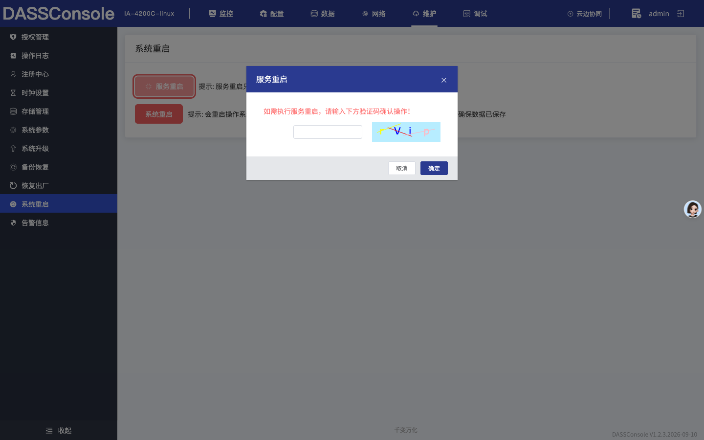 输入验证码
