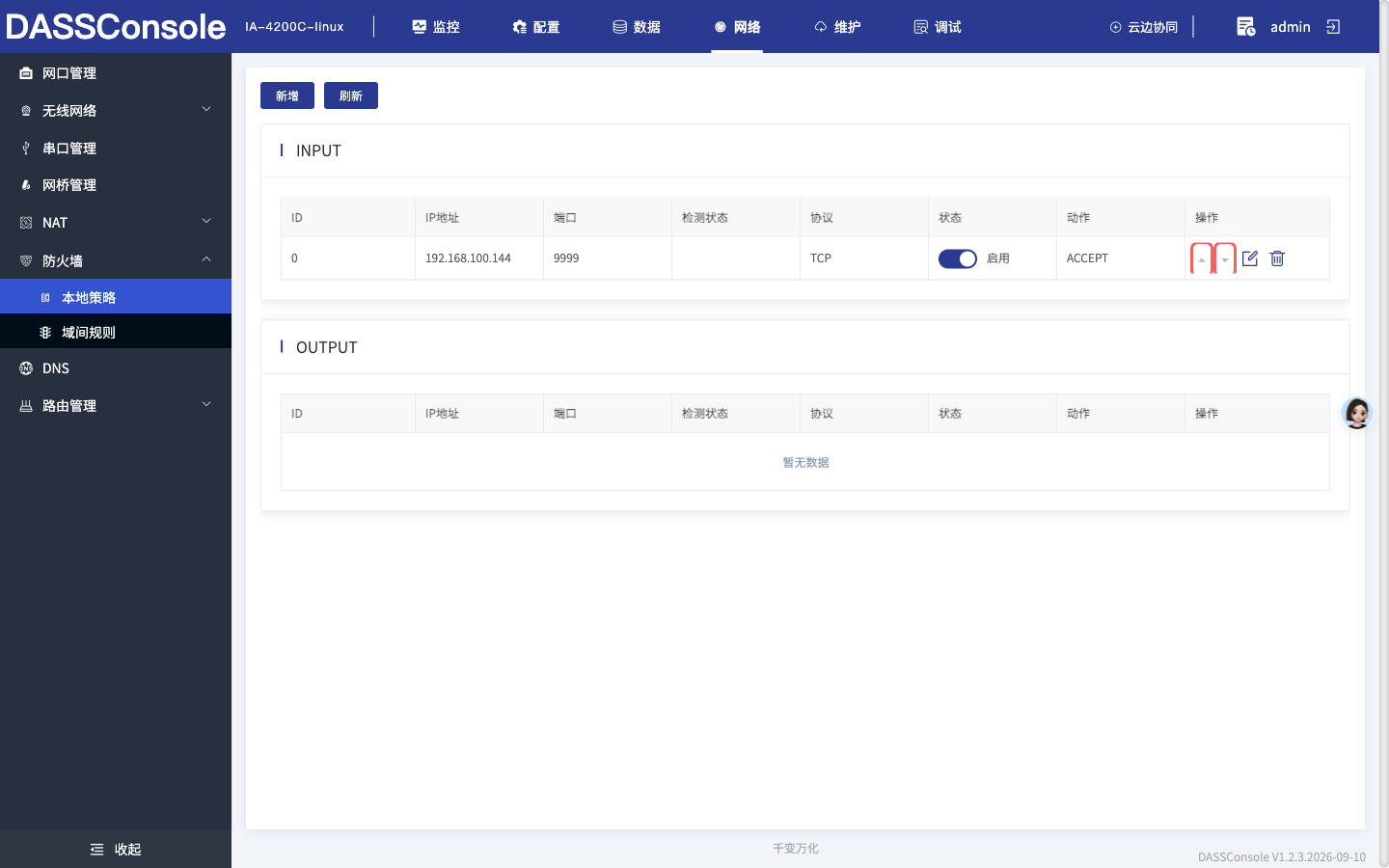 调整优先级