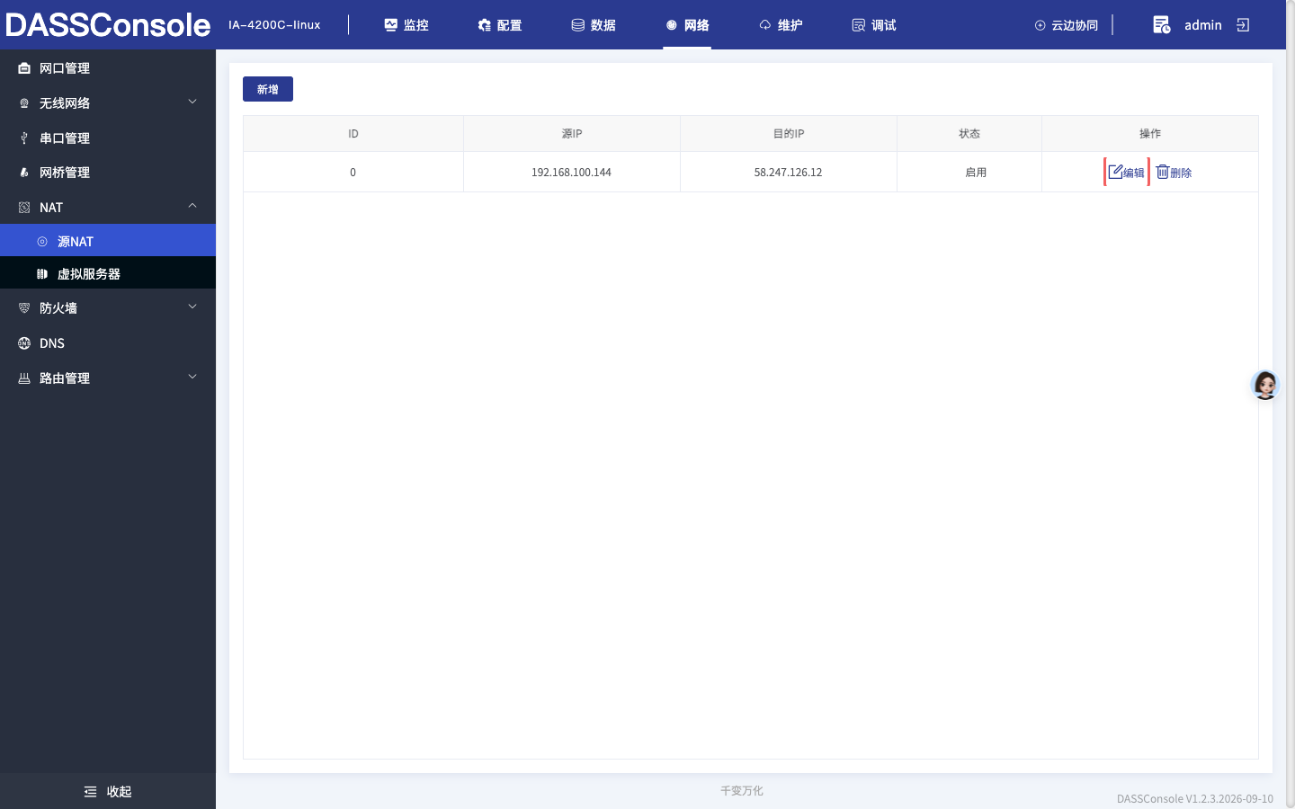点击编辑