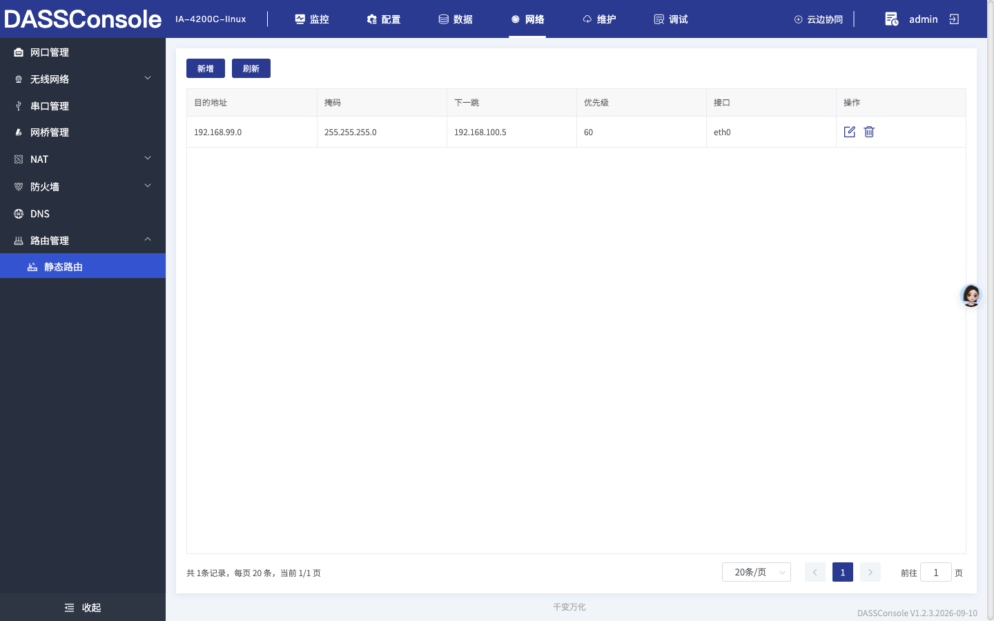 保存结果