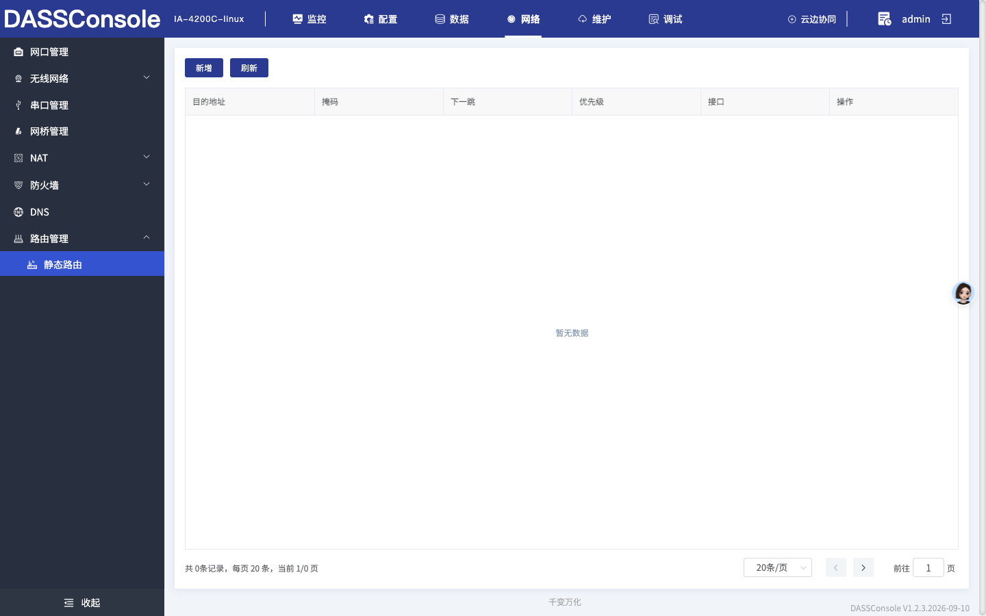 删除结果