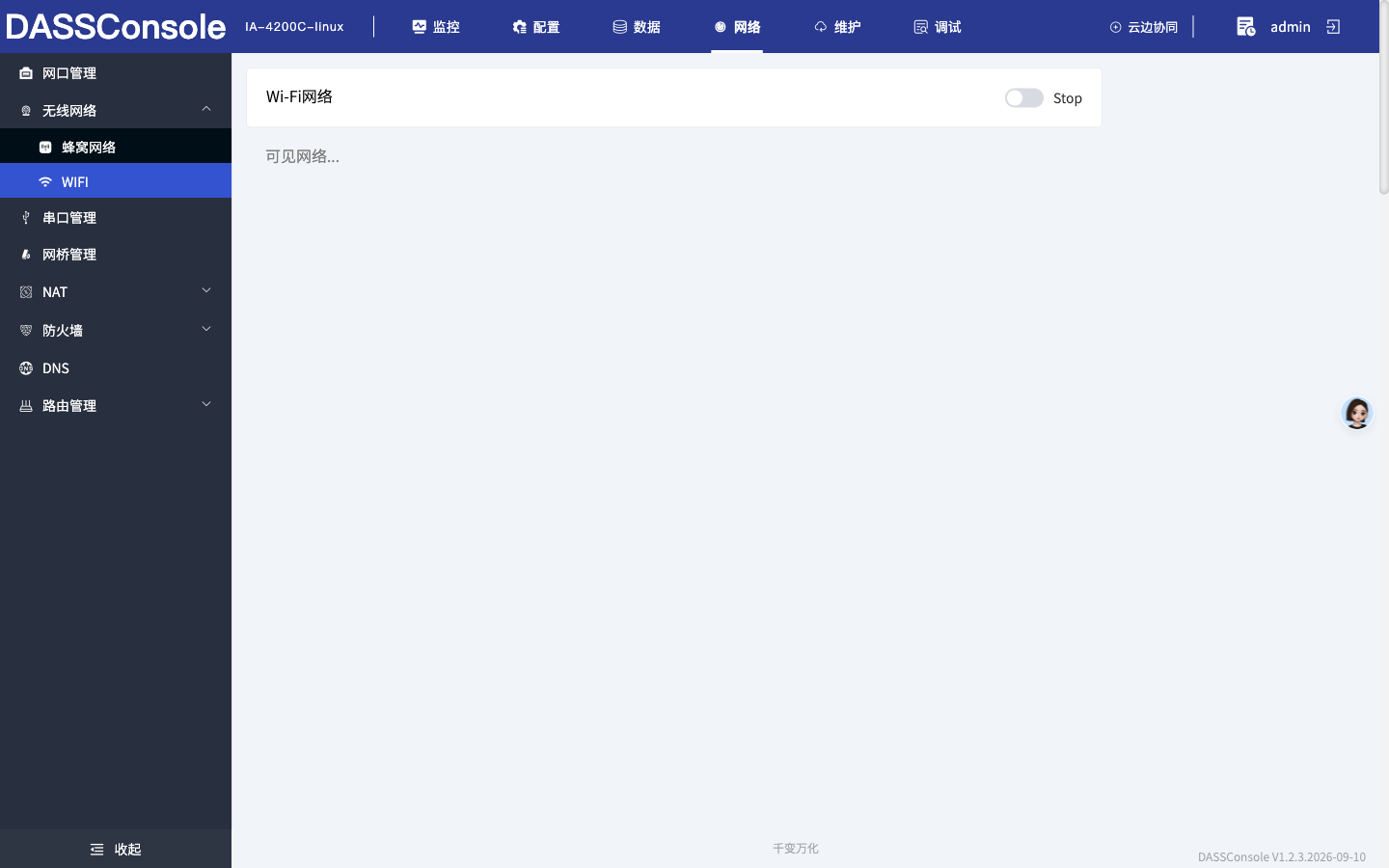 开启 WiFi